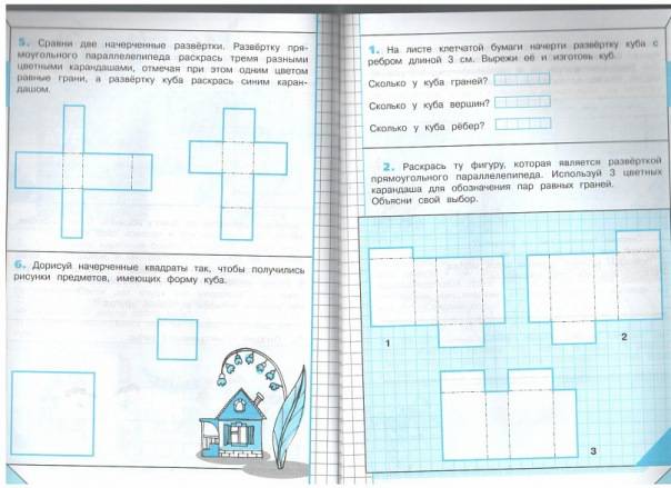 Иллюстрация 31 из 36 для Математика и конструирование. 4 класс. Пособие для учащихся. ФГОС - Светлана Волкова | Лабиринт - книги. Источник: Капочка