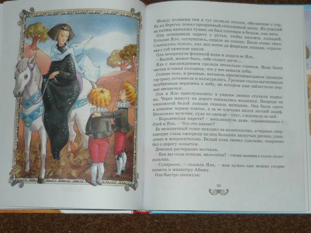 Иллюстрация 45 из 51 для Королевство кривых зеркал - Виталий Губарев | Лабиринт - книги. Источник: Ромашка:-)