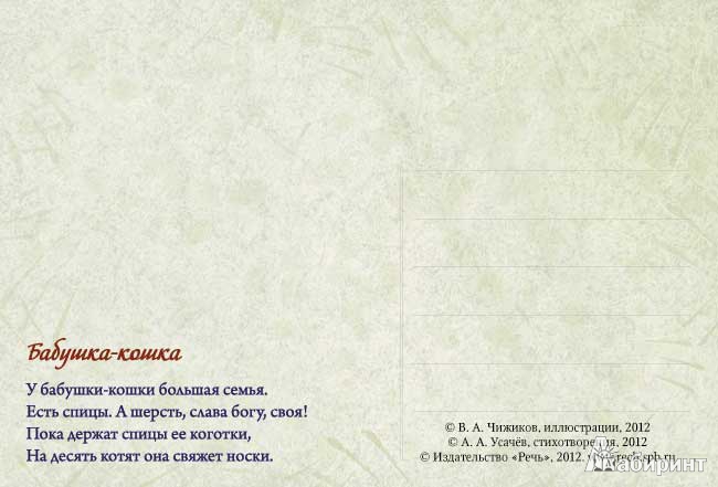 Иллюстрация 5 из 30 для Жизнь и философия Кота. Набор открыток - Андрей Усачев | Лабиринт - сувениры. Источник: mif