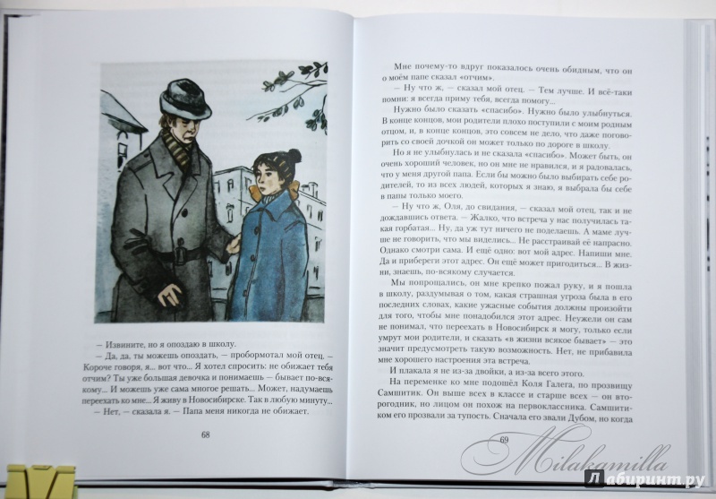Иллюстрация 44 из 52 для Девочка и птицелёт - Владимир Киселев | Лабиринт - книги. Источник: Букландия