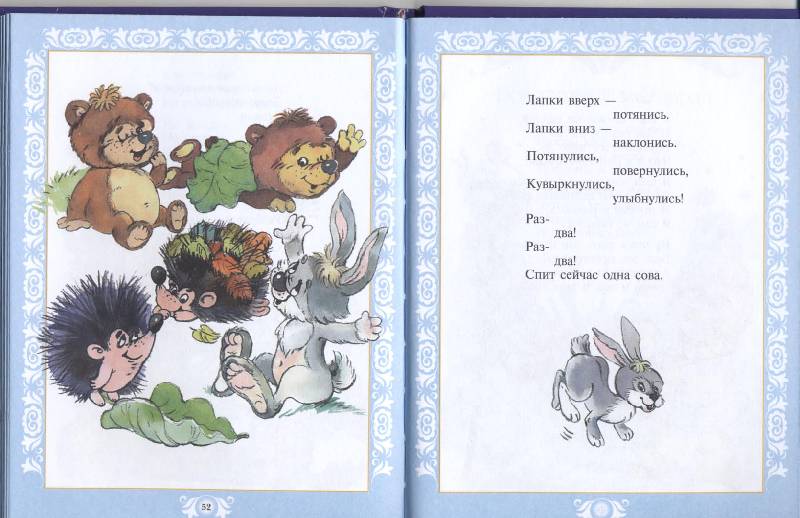 Иллюстрация 10 из 25 для С утра до вечера (+CD) - Владимир Данько | Лабиринт - книги. Источник: РИВА