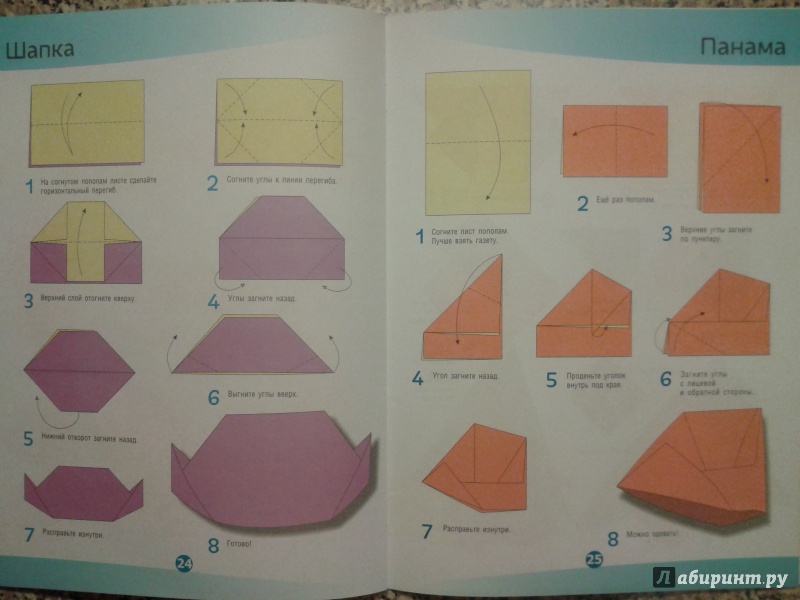 Иллюстрация 11 из 14 для Оригами для мальчиков | Лабиринт - книги. Источник: Левендер Ту Ту