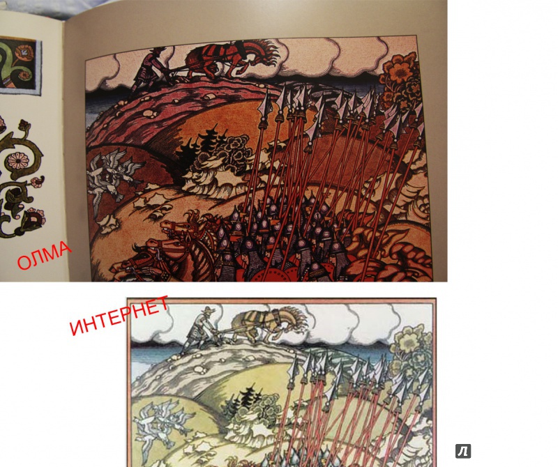 Иллюстрация 4 из 10 для Сказки и былины (в шелке) | Лабиринт - книги. Источник: Протопопов neet