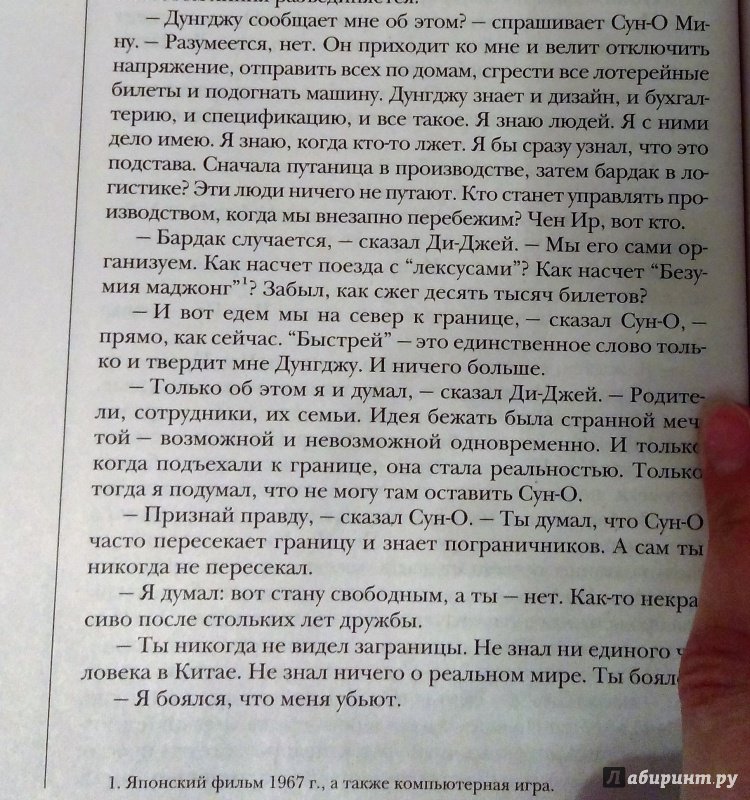 Иллюстрация 15 из 35 для Журнал "Иностранная литература" № 07. 2017 | Лабиринт - книги. Источник: Савчук Ирина