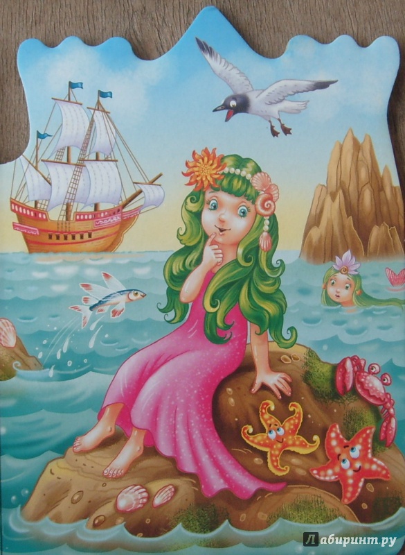 Иллюстрация 10 из 38 для Про принцесс - Наталья Ушкина | Лабиринт - книги. Источник: Соловьев  Владимир
