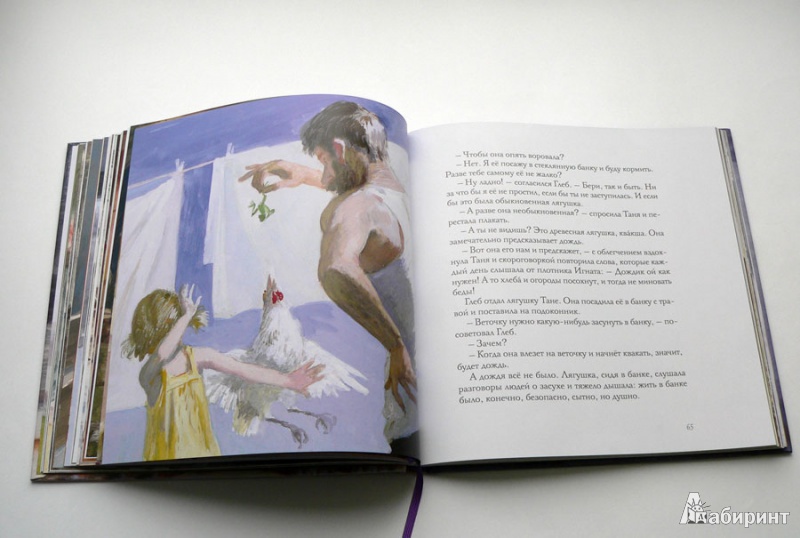 Иллюстрация 20 из 144 для Сказки - Константин Паустовский | Лабиринт - книги. Источник: red-balls