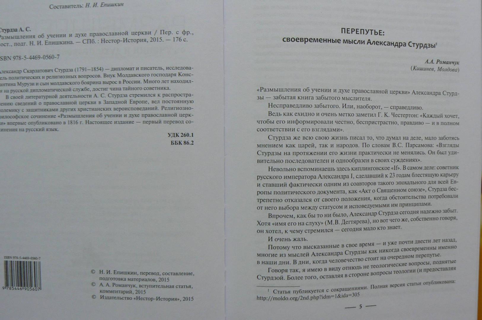 Сочинение На Тему Писатель С Переводом Сочинение На Тему Писатель С Переводом