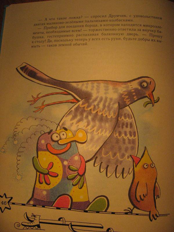 Иллюстрация 34 из 35 для Маленькая волшебница - Вячеслав Свальнов | Лабиринт - книги. Источник: Sapphire