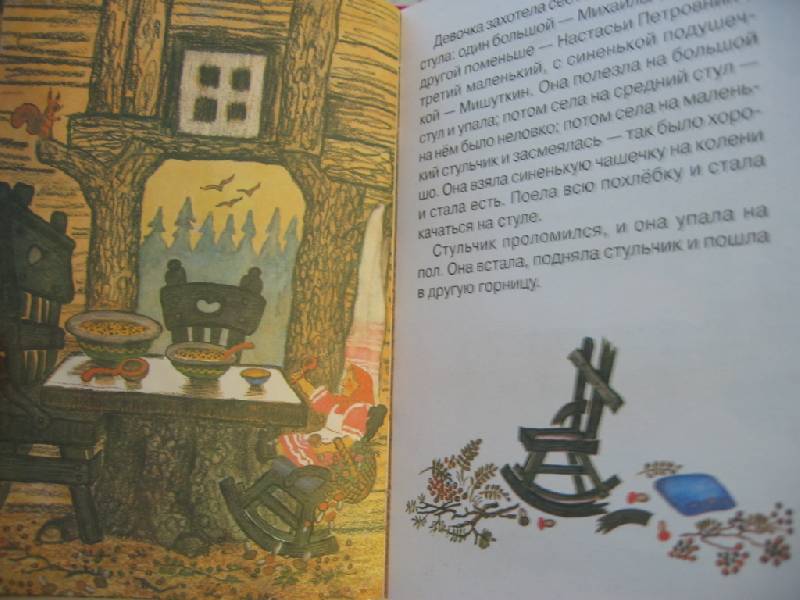Иллюстрация 5 из 21 для Лиса и заяц | Лабиринт - книги. Источник: Синявина Ольга Анатольевна