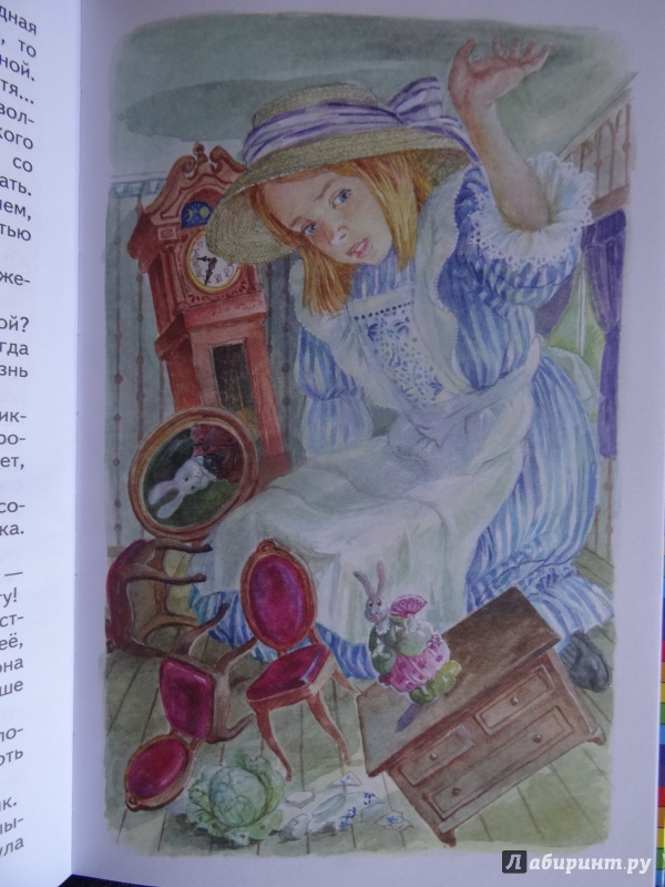 Иллюстрация 17 из 61 для Алиса в Стране Чудес - Льюис Кэрролл | Лабиринт - книги. Источник: Елена G