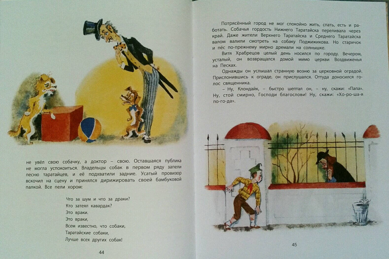 Иллюстрация 33 из 33 для Рассказ о говорящей собаке - Михаил Лоскутов | Лабиринт - книги. Источник: Екатерина