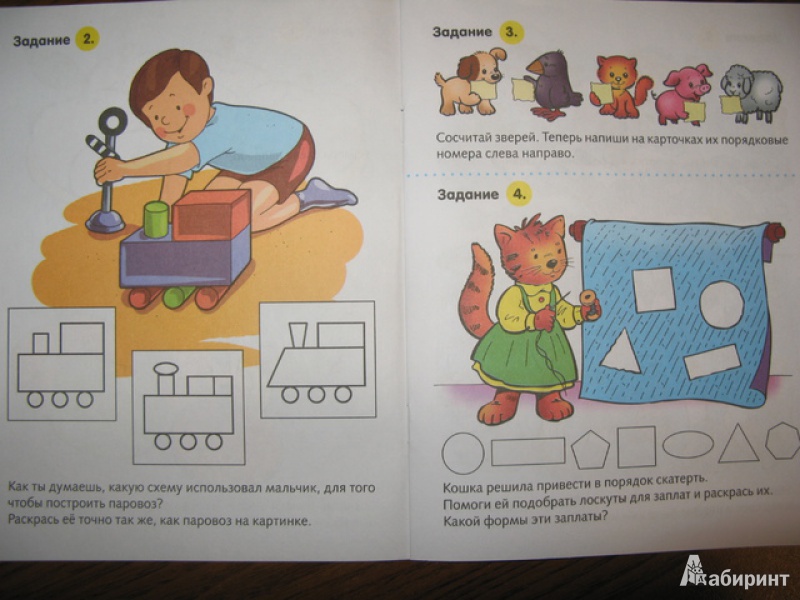Иллюстрация 22 из 25 для Полезные задания - для детей 5-6 лет | Лабиринт - книги. Источник: Левит  .