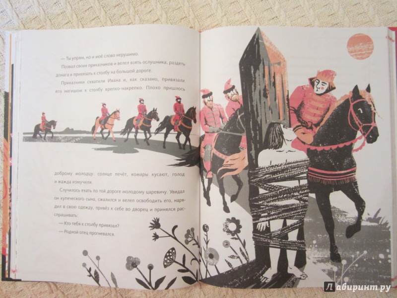Иллюстрация 18 из 46 для Вещий сон. Русские народные сказки | Лабиринт - книги. Источник: ЮлияО