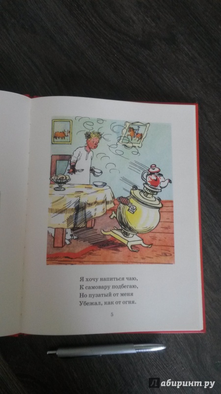 Иллюстрация 8 из 41 для Мойдодыр - Корней Чуковский | Лабиринт - книги. Источник: mara79-08