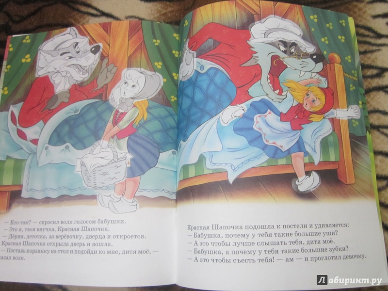 Иллюстрация 13 из 14 для Красная шапочка... и 34 наклейки | Лабиринт - книги. Источник: Карпеченко  Юля