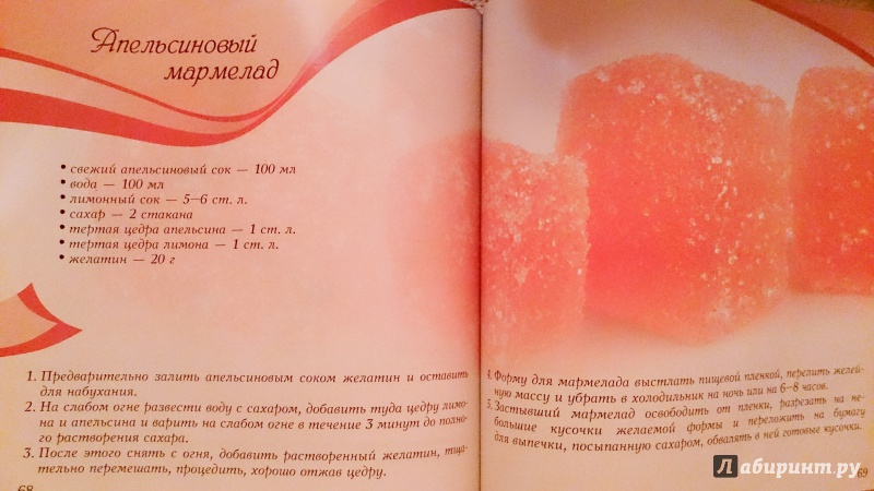 Иллюстрация 8 из 29 для Десерты и сладости без выпечки - Злата Сладкова | Лабиринт - книги. Источник: Katrin