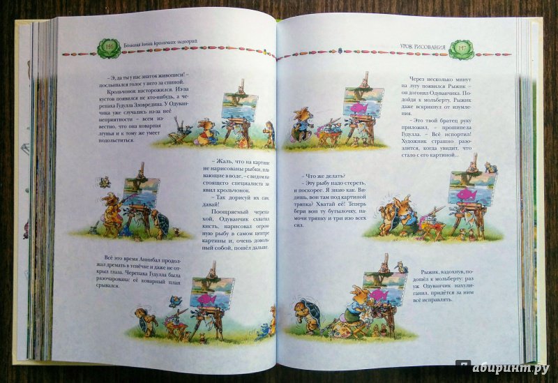 Иллюстрация 53 из 87 для Большая книга кроличьих историй - Женевьева Юрье | Лабиринт - книги. Источник: Natalie Leigh
