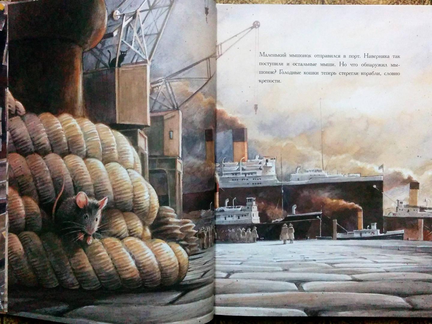 Иллюстрация 117 из 149 для Линдберг. Невероятные приключения летающего мышонка - Торбен Кульманн | Лабиринт - книги. Источник: Natalie Leigh