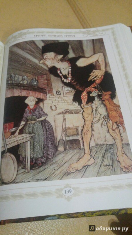 Иллюстрация 21 из 33 для Сказки братьев Гримм - Гримм Якоб и Вильгельм | Лабиринт - книги. Источник: Aztek Aleksandr