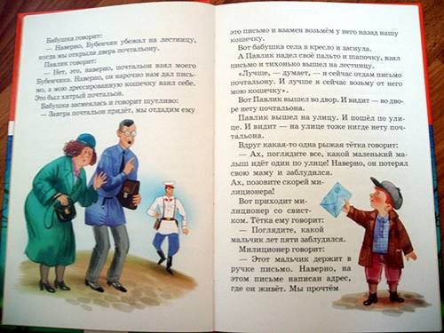 Иллюстрация 16 из 20 для Рассказы - Михаил Зощенко | Лабиринт - книги. Источник: Galia