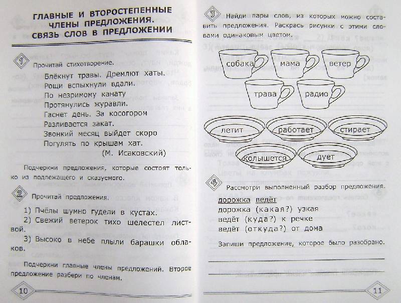 Рассмотри как выполнены. Задания по чувашскому языку 1 класс. Контрольная работа по по чувашскому языку. Книга контрольный заданий по русскому 1 класс. Задания по чувашскому языку 2 класс.