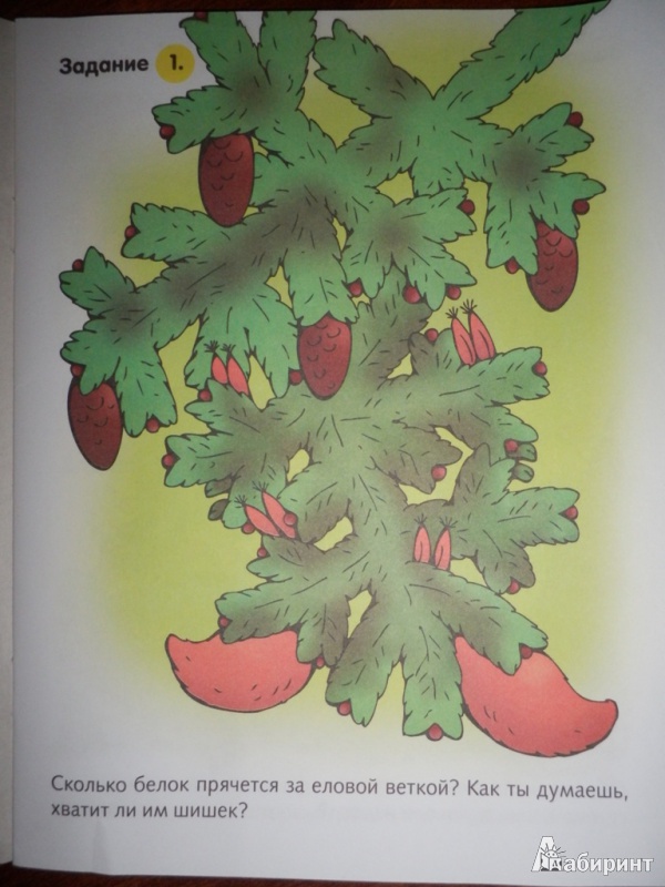 Иллюстрация 3 из 42 для Полезные задания. Лисенок. Для детей 3-4 лет | Лабиринт - книги. Источник: sunrab