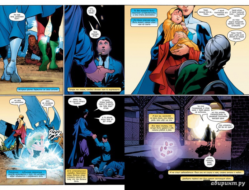 Иллюстрация 6 из 26 для Супермен/Бэтмен. Книга 3. Абсолютная власть - Джеф Лоэб | Лабиринт - книги. Источник: DarkAll