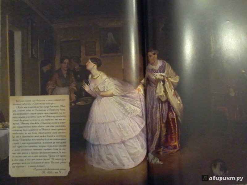 Иллюстрация 21 из 28 для Русский музей императора Александра III | Лабиринт - книги. Источник: Ольга Н. Ольга