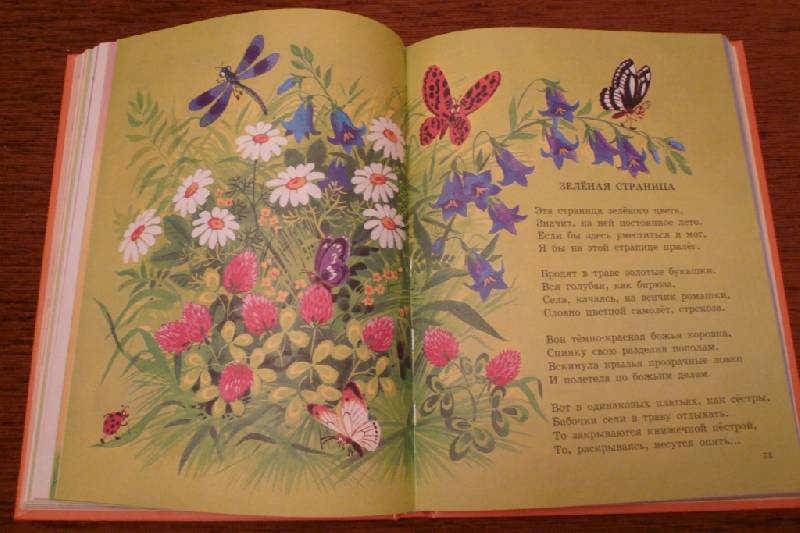 Иллюстрация 60 из 329 для Стихи и сказки для самых маленьких - Самуил Маршак | Лабиринт - книги. Источник: Мухоморчик