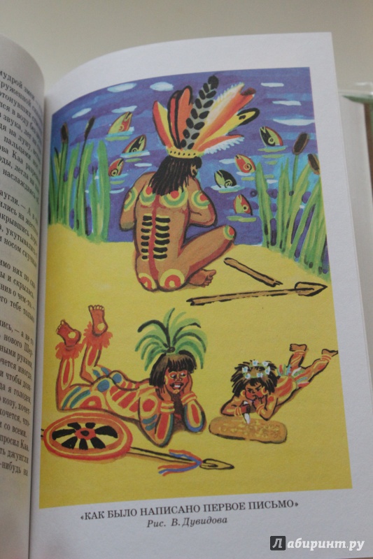 Иллюстрация 20 из 21 для Маугли - Редьярд Киплинг | Лабиринт - книги. Источник: Иванова  Надежда