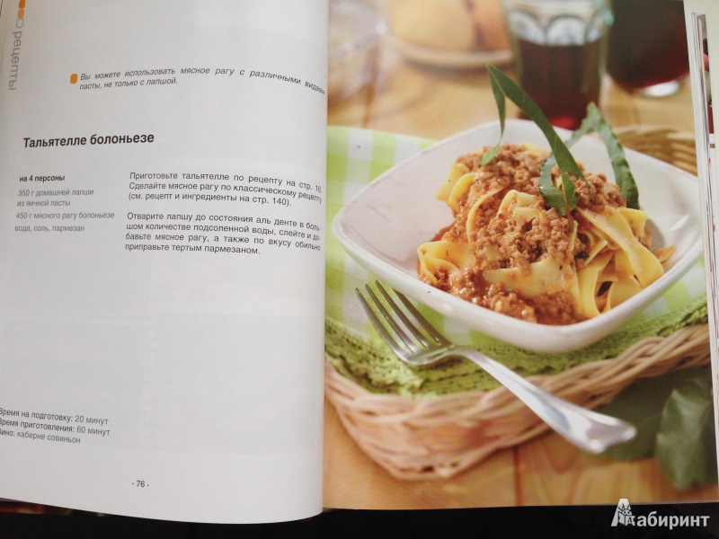 Иллюстрация 14 из 51 для Школа кулинарного мастерства. Инструменты, кулинарные приемы и базовые рецепты | Лабиринт - книги. Источник: МК