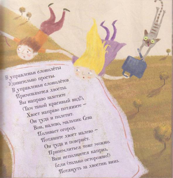 Иллюстрация 9 из 31 для Напоминания по слонолетанию - Игорь Лагерев | Лабиринт - книги. Источник: Ёжик