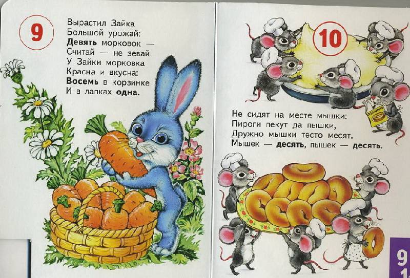 Иллюстрация 3 из 4 для Веселый счет - Владимир Степанов | Лабиринт - книги. Источник: The Cat