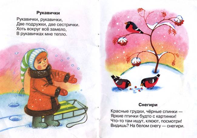 Иллюстрация 2 из 2 для Зима - Анжела Берлова | Лабиринт - книги. Источник: OOlga