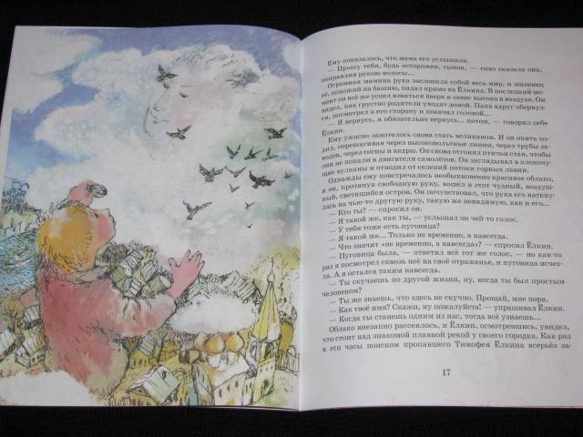 Иллюстрация 23 из 26 для Железная Пуговица - Вениамин Бук | Лабиринт - книги. Источник: Nemertona