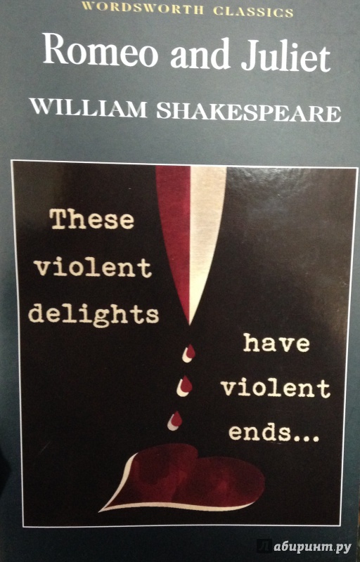 Иллюстрация 2 из 6 для Romeo and Juliet - William Shakespeare | Лабиринт - книги. Источник: Tatiana Sheehan