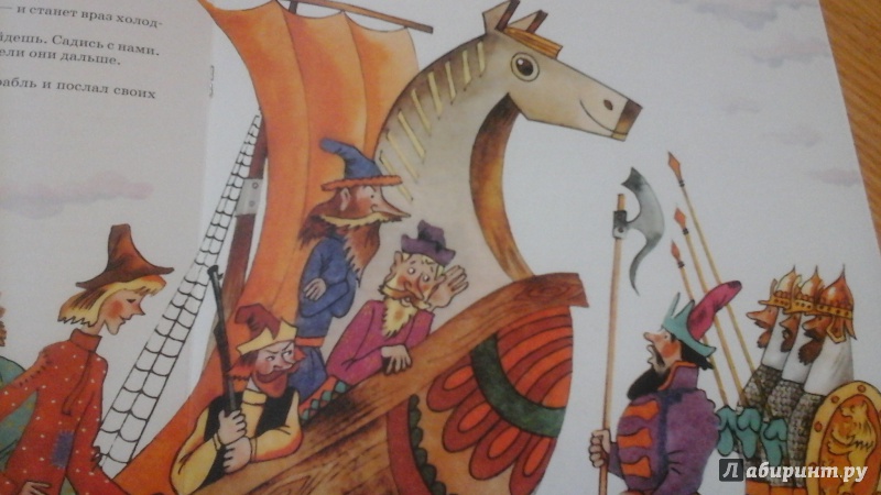 Иллюстрация 18 из 56 для Летучий корабль | Лабиринт - книги. Источник: Жукова  Оксана Валерьевна