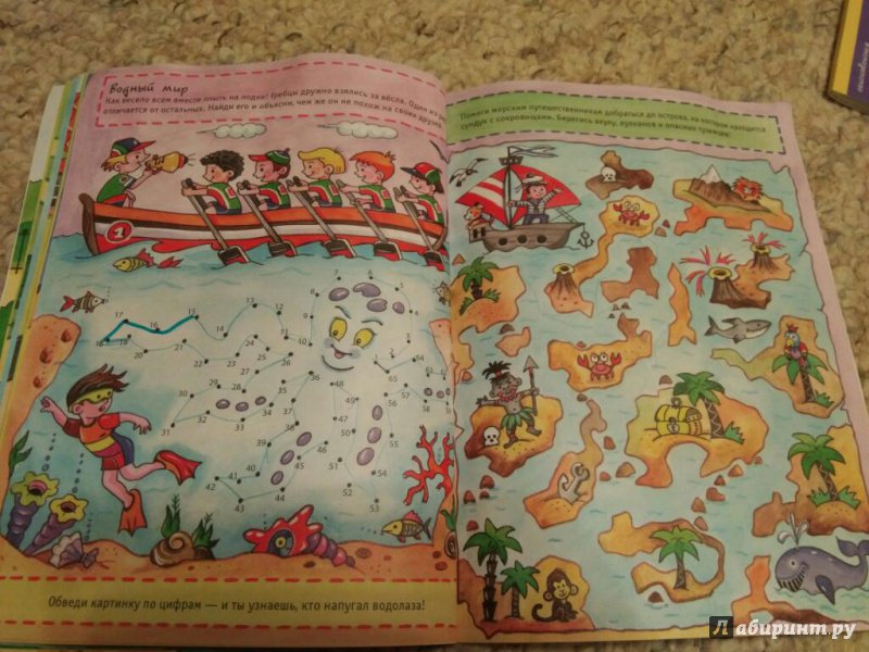 Иллюстрация 8 из 20 для Большая книга игр. Чудесные каникулы | Лабиринт - книги. Источник: Justfox