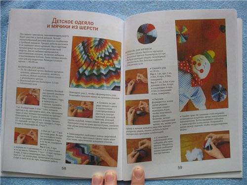 Иллюстрация 10 из 10 для Вязание на спицах и крючком | Лабиринт - книги. Источник: Бакаляс  Юлия Анатольевна
