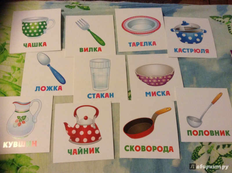 Посуда на букву а. Посуда карточки для детей. Карточки с изображением посуды. Карточки предметы посуды для детей. Развивающие карточки для детей посуда.