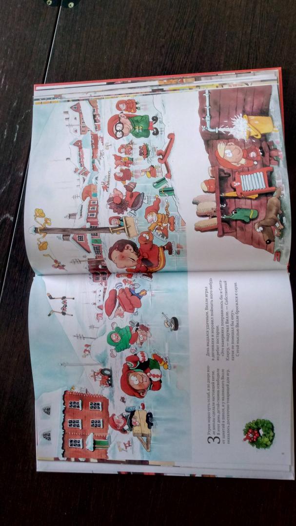 Иллюстрация 115 из 117 для Двенадцать подарков для Санта-Клауса - Маури Куннас | Лабиринт - книги. Источник: Казанцева  Светлана