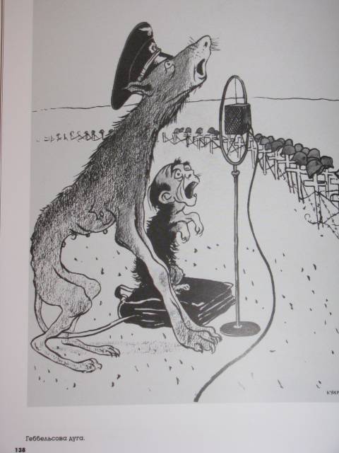 Иллюстрация 45 из 49 для Кукрыниксы: Графика 1941-1945 | Лабиринт - книги. Источник: Nemertona