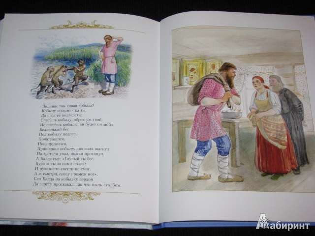 Иллюстрация 153 из 153 для Золотые сказки - Александр Пушкин | Лабиринт - книги. Источник: Nemertona