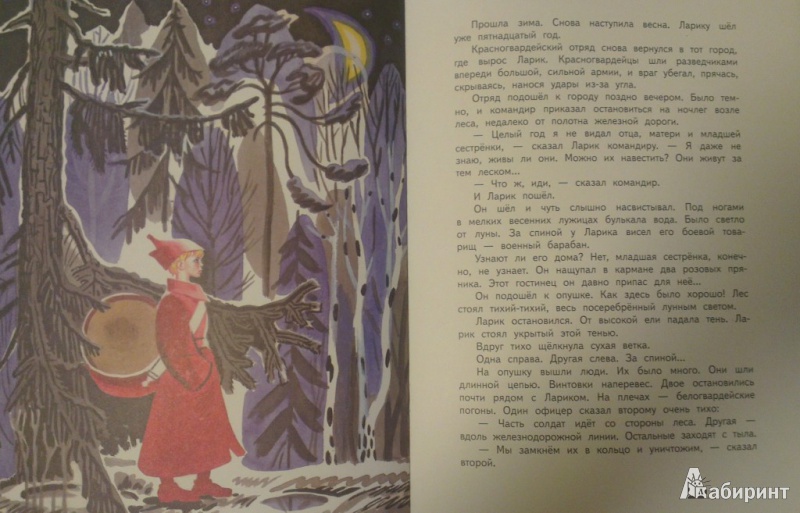 Иллюстрация 9 из 17 для Сказка о громком барабане - Софья Могилевская | Лабиринт - книги. Источник: Katty