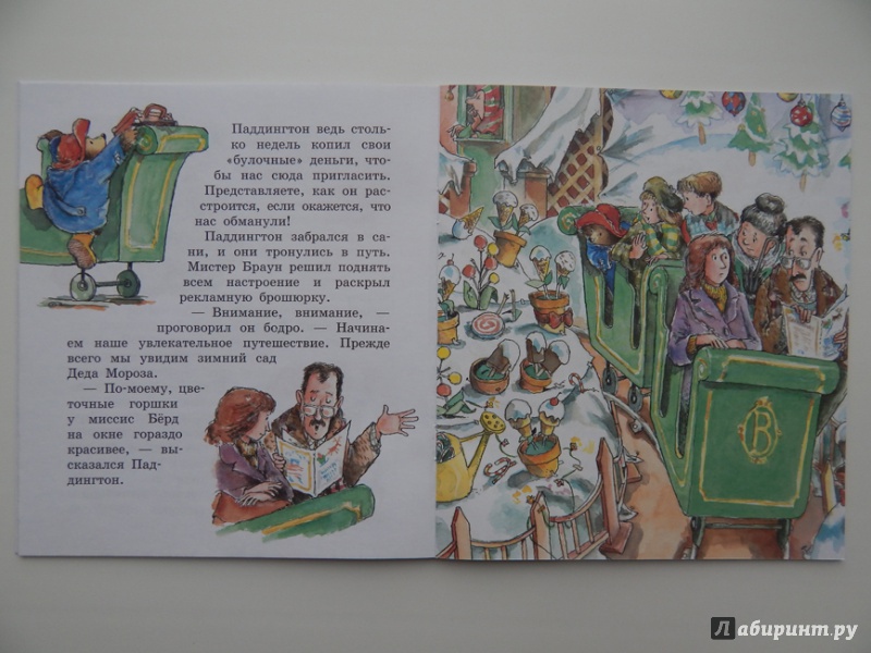 Иллюстрация 14 из 54 для Медвежонок Паддингтон и Рождество - Майкл Бонд | Лабиринт - книги. Источник: Мелкова  Оксана