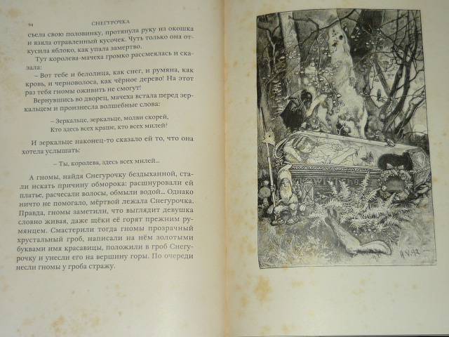 Иллюстрация 28 из 68 для Сказки - Гримм Якоб и Вильгельм | Лабиринт - книги. Источник: Ромашка:-)
