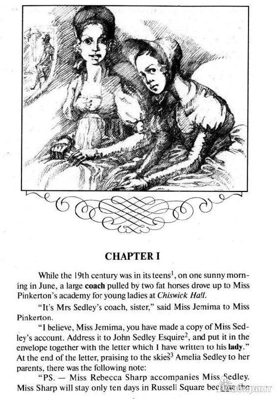 Иллюстрация 5 из 17 для Ярмарка тщеславия - Уильям Теккерей | Лабиринт - книги. Источник: Rishka Amiss