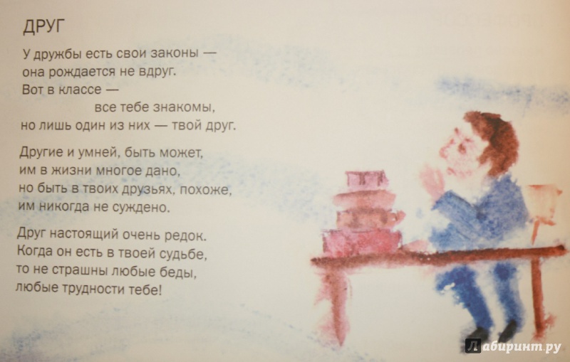 Иллюстрация 28 из 76 для В школьном коридоре - Алексей Стариков | Лабиринт - книги. Источник: Остапчук  Дарья