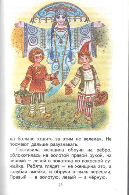 Иллюстрация 61 из 61 для Малахитовая шкатулка. Сказы - Павел Бажов | Лабиринт - книги. Источник: Кин-дза-дза