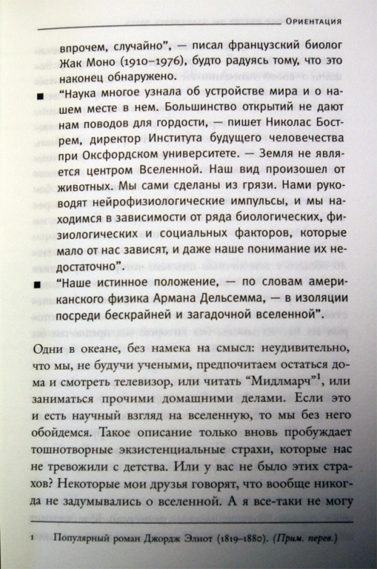 Иллюстрация 8 из 16 для Вы находитесь здесь. Карманная история вселенной - Кристофер Поттер | Лабиринт - книги. Источник: Володина Ольга